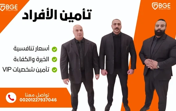 تأمين الأفراد