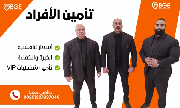 تأمين الأفراد