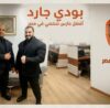 حارس شخصي في مصر