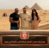 بودى جارد مصر | افضل شركة حراسة خاصة في مصر